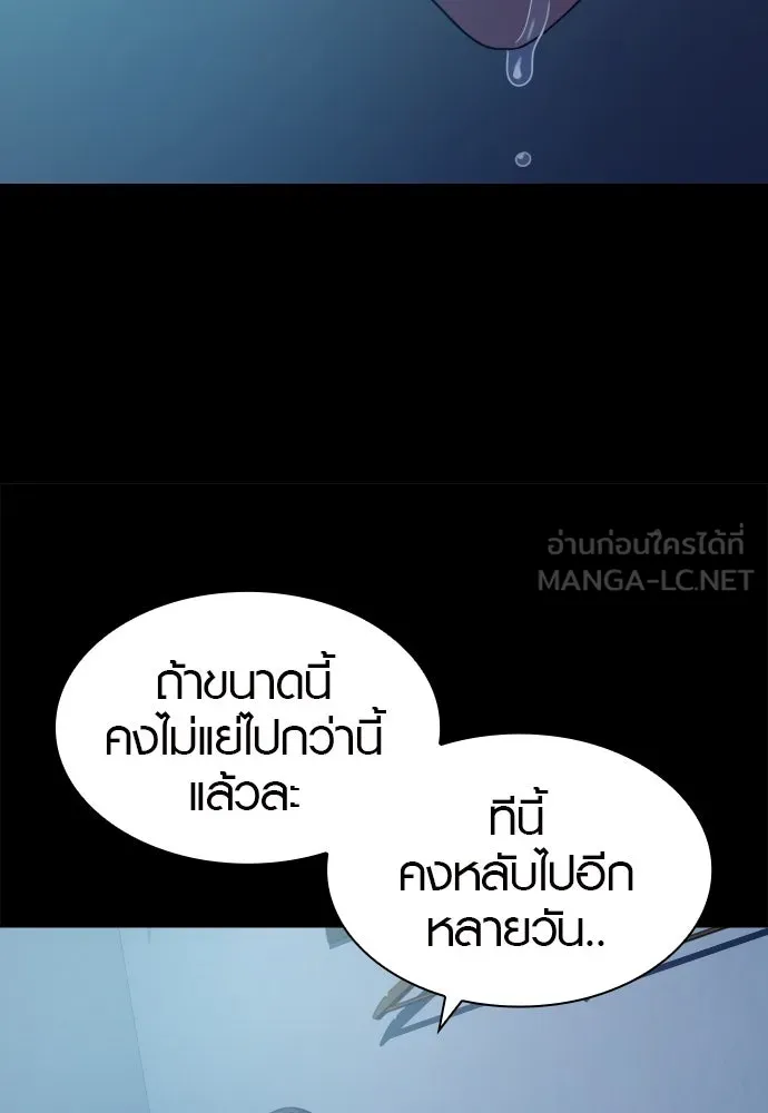 นักรบแช่แข็ง ตอนที่ 18 รูปที่ 69