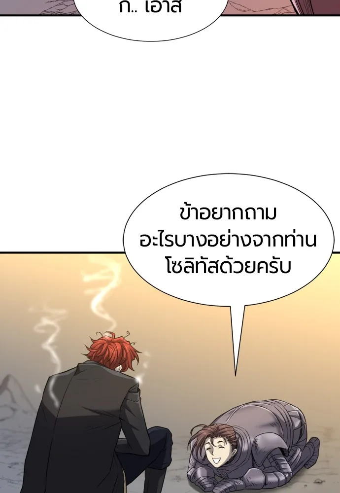 ยอดสถาปนิกผู้พิทักษ์อาณาจักร ตอนที่ 74 รูปที่ 79