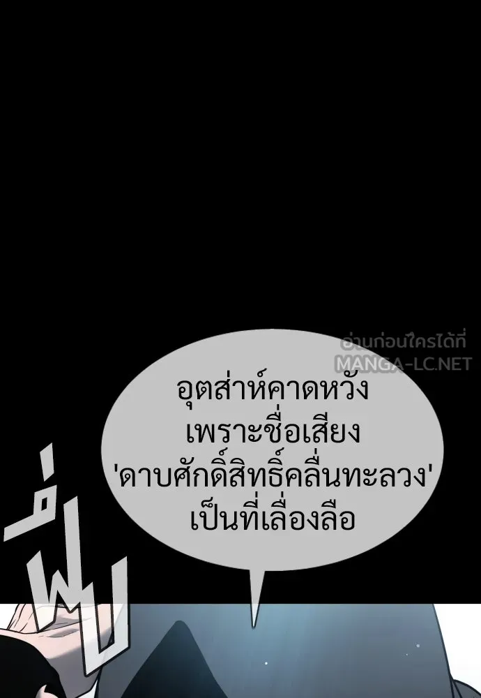 นักฆ่าย้อนวัย ตอนที่ 26 รูปที่ 21