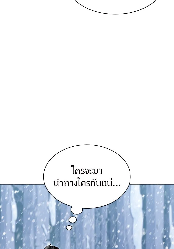 ผู้เล่นหน้าใหม่เลเวลแมกซ์ ตอนที่ 84 ชั้น 7 ทุนดรา ดินแดนแห่งความหน รูปที่ 62