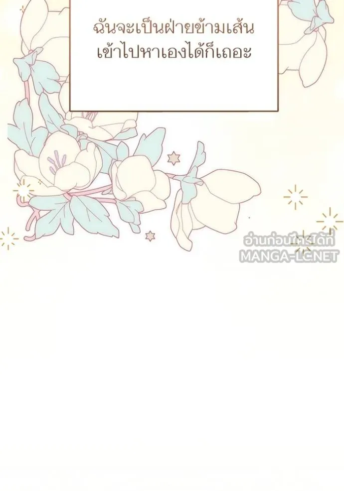 แด่ตัวละครโปรดที่ถูก ตอนที่ 90 รูปที่ 96