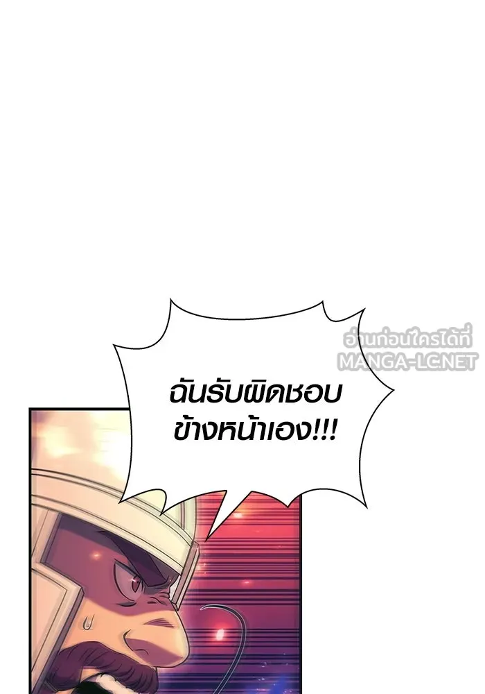 เอาชีวิตรอดในเกมฉบับคนเถื่อน ตอนที่ 29 รูปที่ 60