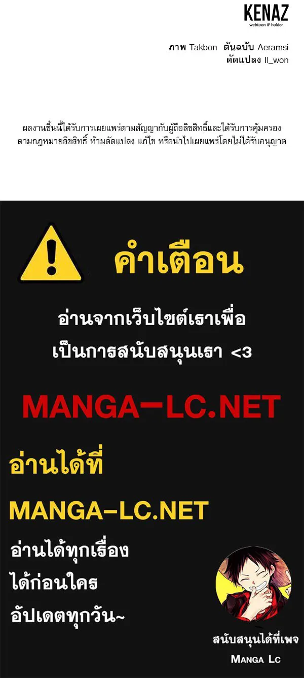 ครอบครัวผิดแผน ตอนที่ 6 รูปที่ 98