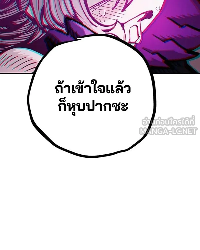 Player ตอนที่ 157 รูปที่ 81