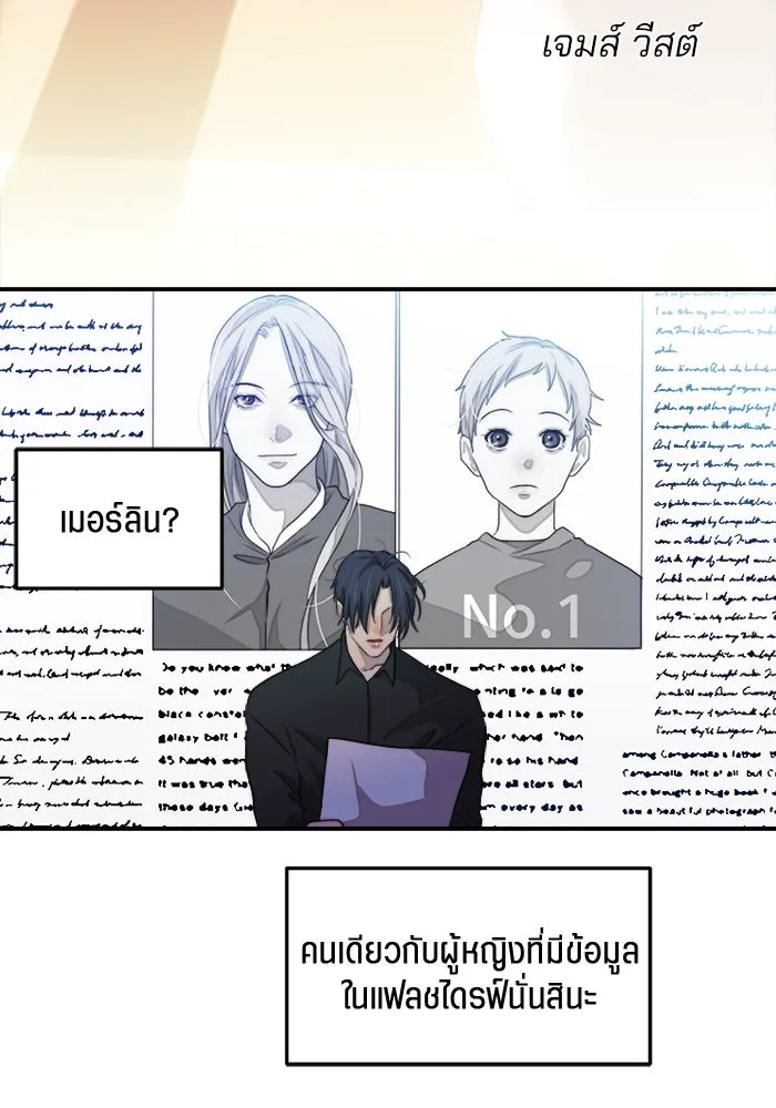 เปย์นี้เพื่อนาย My Sugar Baby ตอนที่ 78 เดือนแรก  หลบหนีจากห้องปิดตาย รูปที่ 44