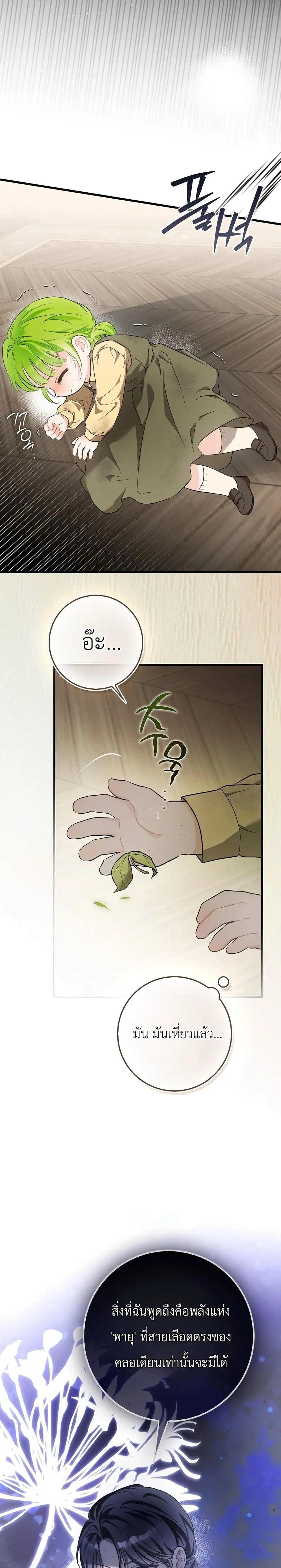 Manga-lc-com อ่านมังงะ อ่านการ์ตูน ออนไลน์ ฟรี The Baby Sprout Blooming in the Villainous Duke’s Family ตอนที่ 1 2 3 4 5 6 7 8 9 10 11 12 13 14 ฟรี ไม่มีโฆษณา Manga-lc - อ่าน มังงะ อ่าน การ์ตูน ออนไลน์ อ่านมังงะ ฟรี