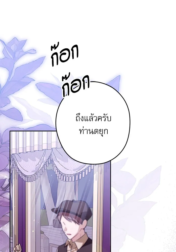 ครอบครัวตัวร้ายปล่อยฉันไปเถอะ ตอนที่ 63 รูปที่ 53