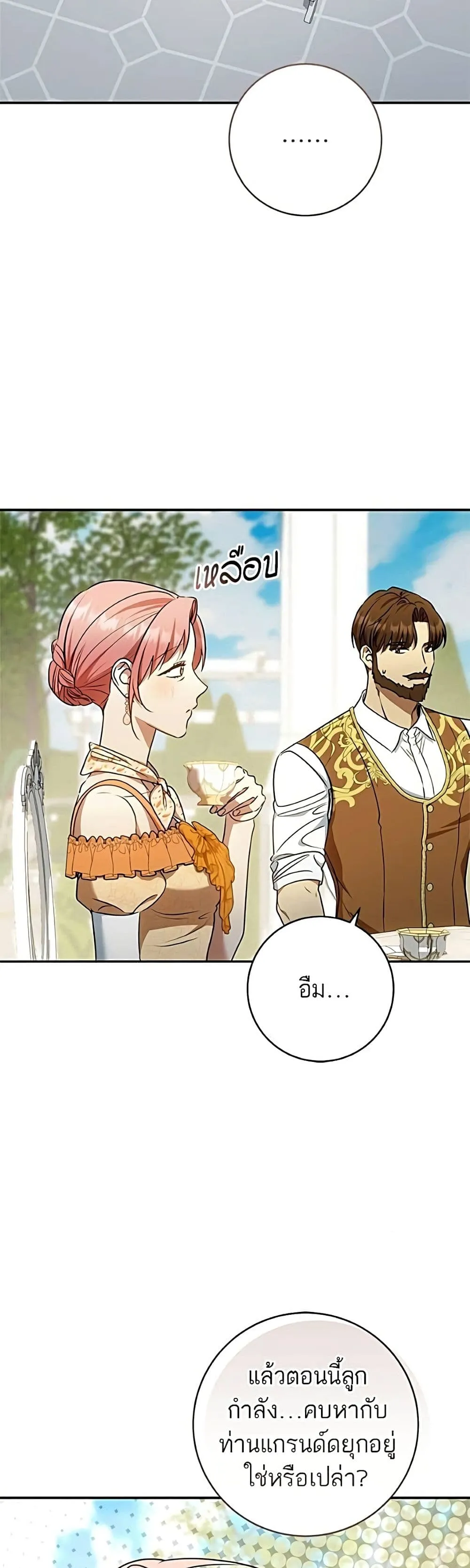 Manga-lc-com อ่านมังงะ อ่านการ์ตูน ออนไลน์ ฟรี My Husband Was Stolen Twice – อยากได้ ก็เอาไป ตอนที่ 1 2 3 4 5 6 7 8 9 10 11 12 13 14 ฟรี ไม่มีโฆษณา Manga-lc - อ่าน มังงะ อ่าน การ์ตูน ออนไลน์ อ่านมังงะ ฟรี