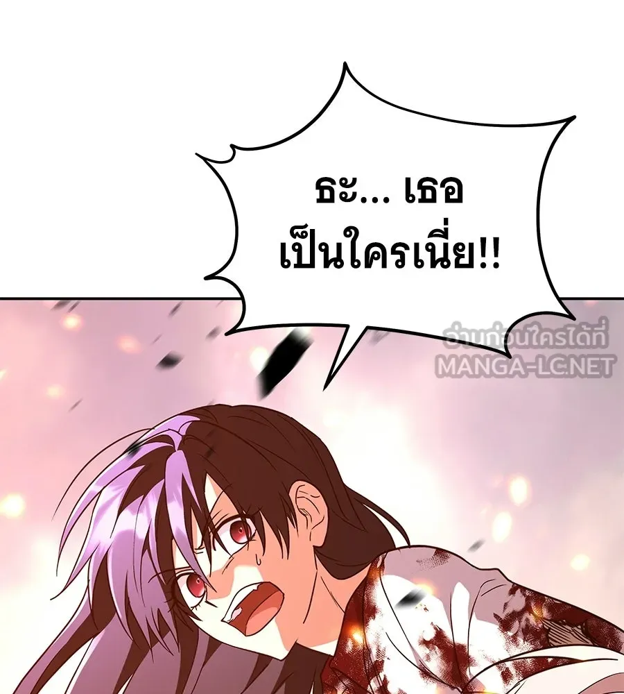 ถึกทนแทงก์แรงก์ C ตอนที่ 44 รูปที่ 222