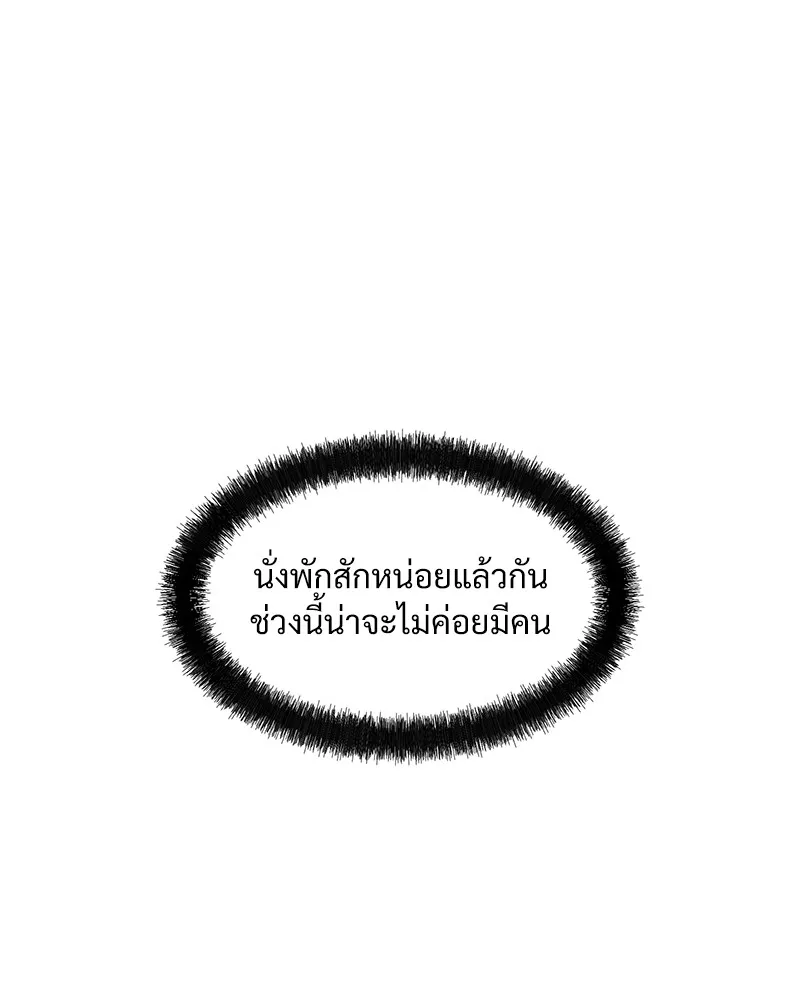 บุปผารุ่มราคะ ตอนที่ 6 รูปที่ 158