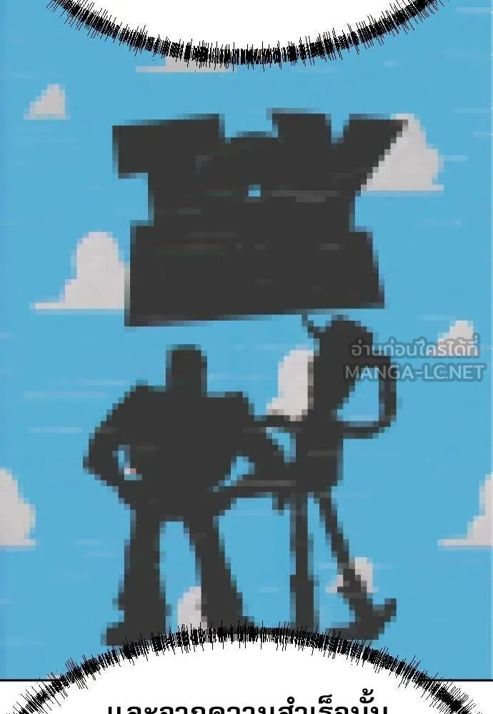 หลานอัจฉริยะ ตอนที่ 41 รูปที่ 90