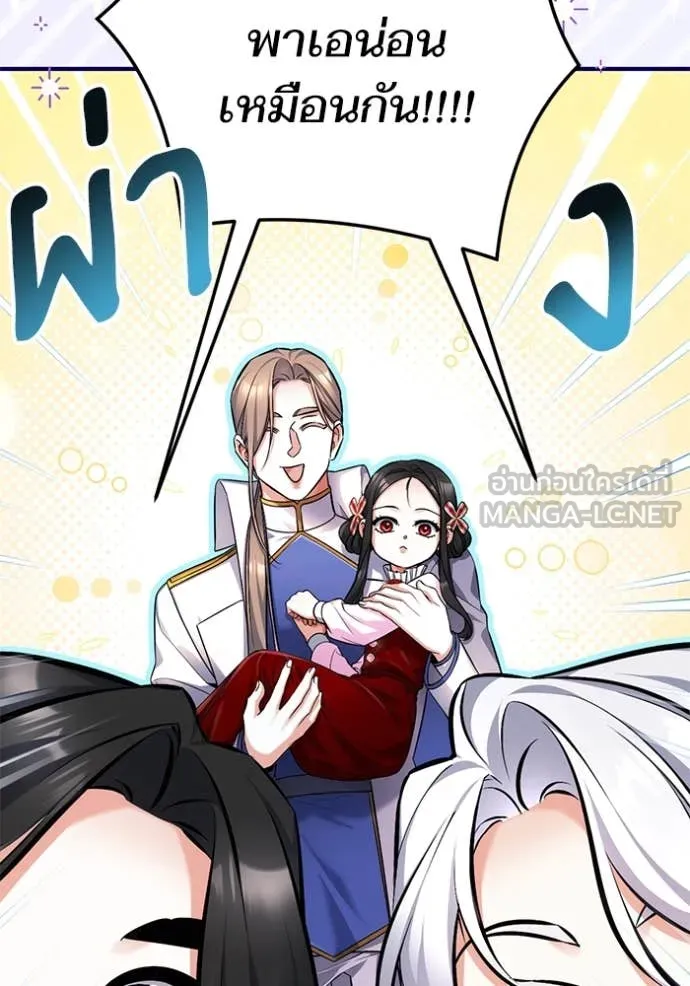 แด่ตัวละครโปรด ตอนที่ 115 รูปที่ 69