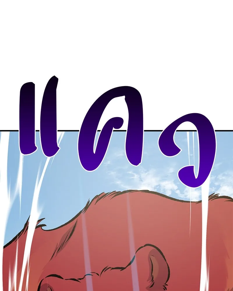 ปลูกผักพิชิตหอคอย ตอนที่ 72 รูปที่ 34