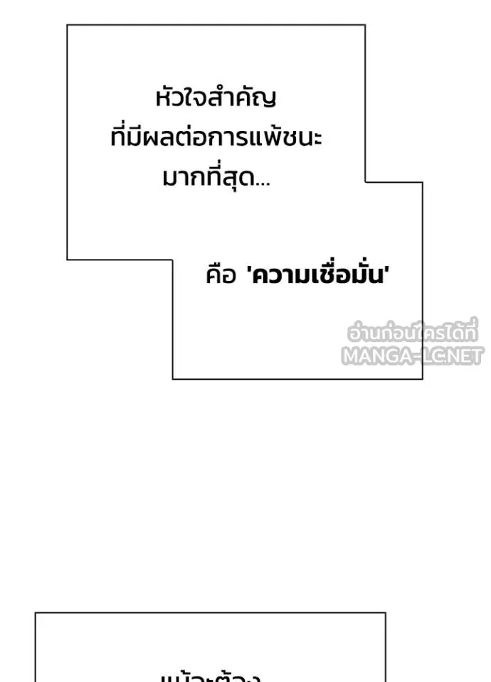 คืนแห่งโทแกบี ตอนที่ 64 รูปที่ 144