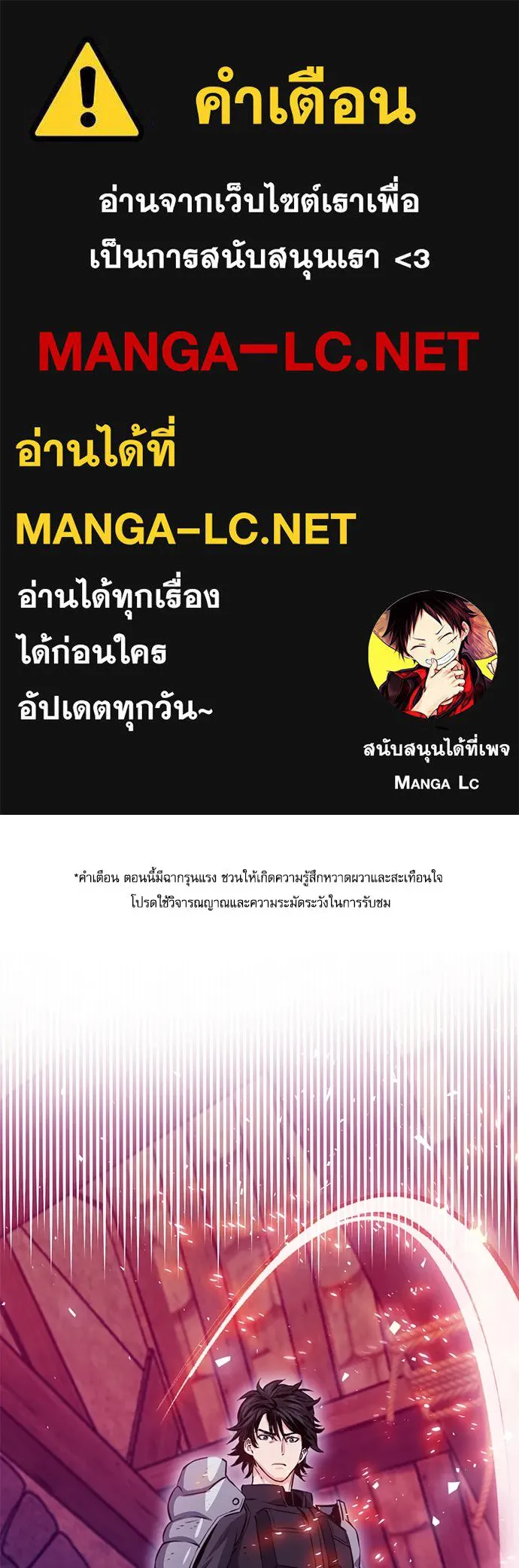 ดรูอิดแห่งสถานีโซล ตอนที่ 117 รูปที่ 1