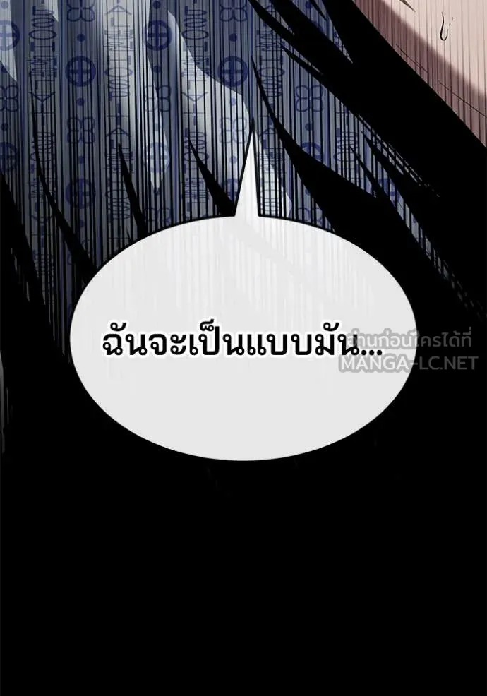 สนิมเชือดเลือดสาด ตอนที่ 34 รูปที่ 107