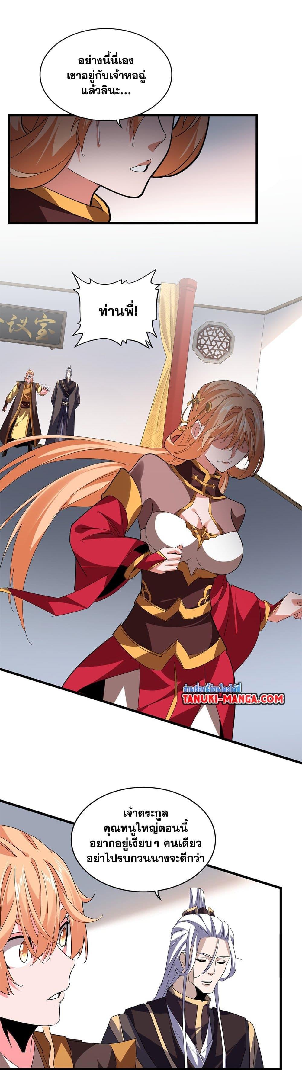 Manga-lc-com อ่านมังงะ อ่านการ์ตูน ออนไลน์ ฟรี Magic Emperor ตอนที่ 1 2 3 4 5 6 7 8 9 10 11 12 13 14 ฟรี ไม่มีโฆษณา Manga-lc - อ่าน มังงะ อ่าน การ์ตูน ออนไลน์ อ่านมังงะ ฟรี