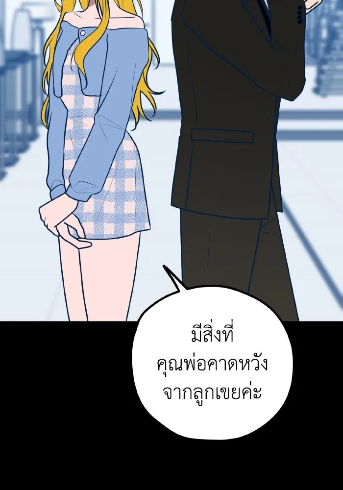 รักนี้ไม่มีรีไซเคิล ตอนที่ 65 รูปที่ 56