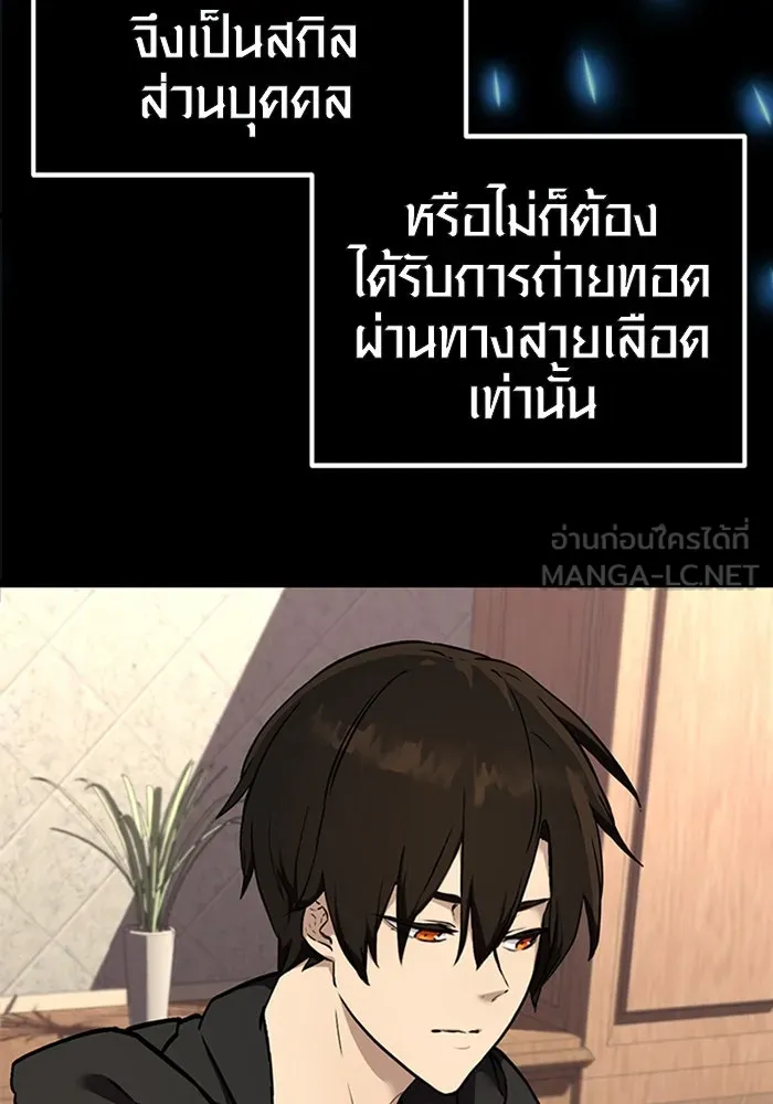 พลิกชะตาคว้าไอเทมระดับเทพ ตอนที่ 5 รูปที่ 144