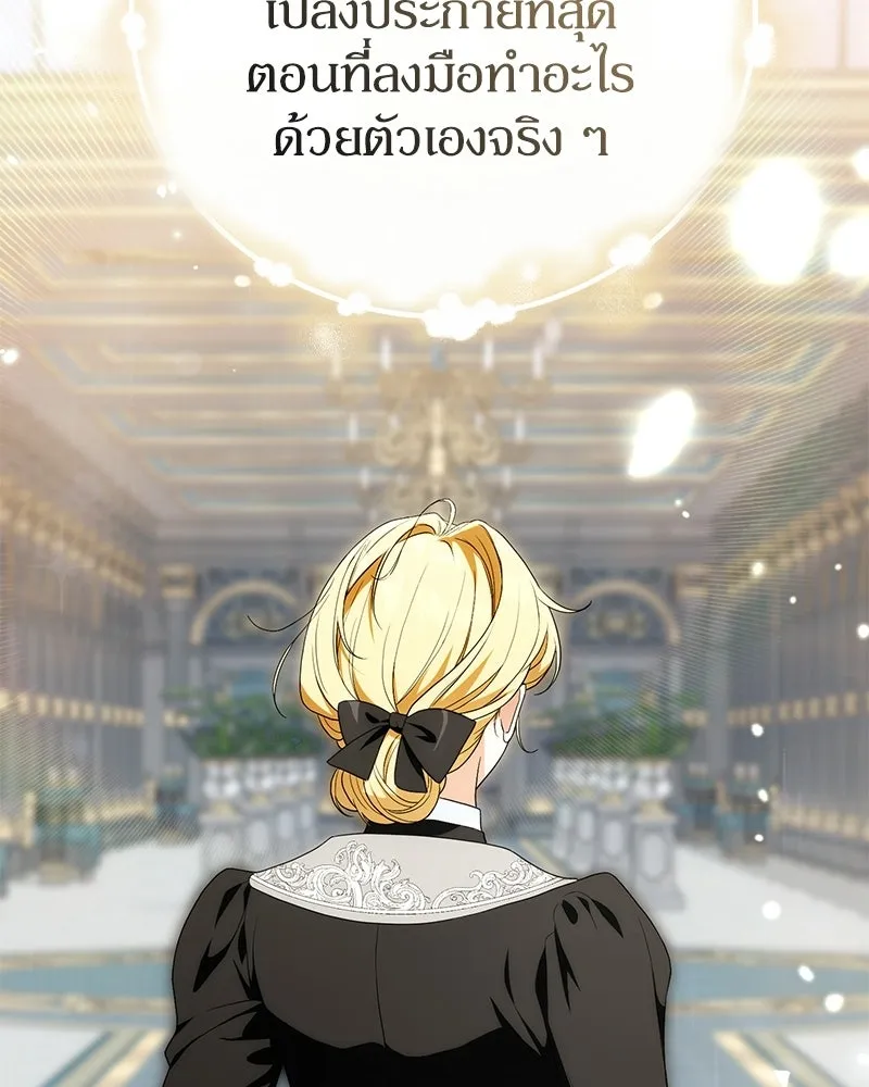 ดัชเชสเชลย ตอนที่ 40 รูปที่ 68