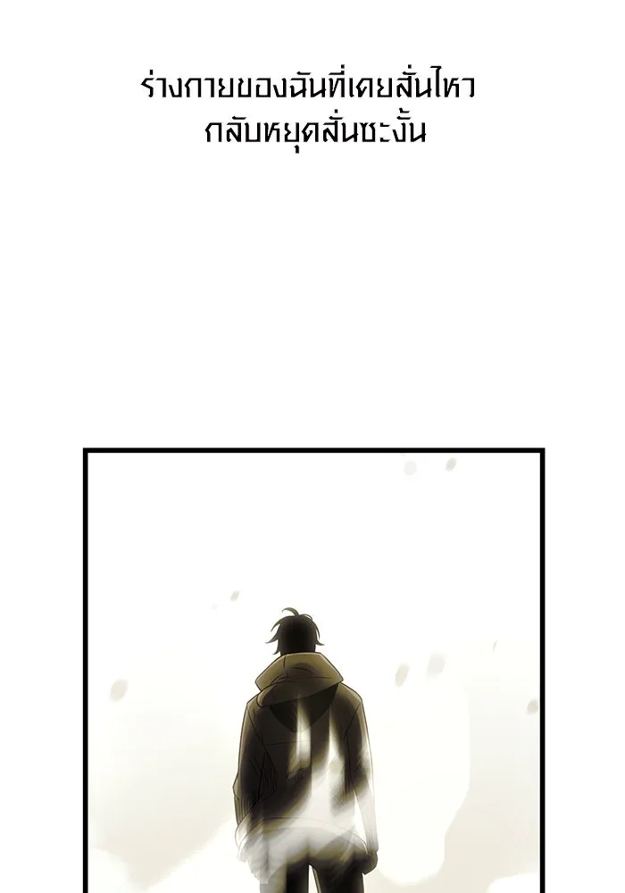 พลิกชะตาคว้าไอเทมระดับเทพ ตอนที่ 22 รูปที่ 103