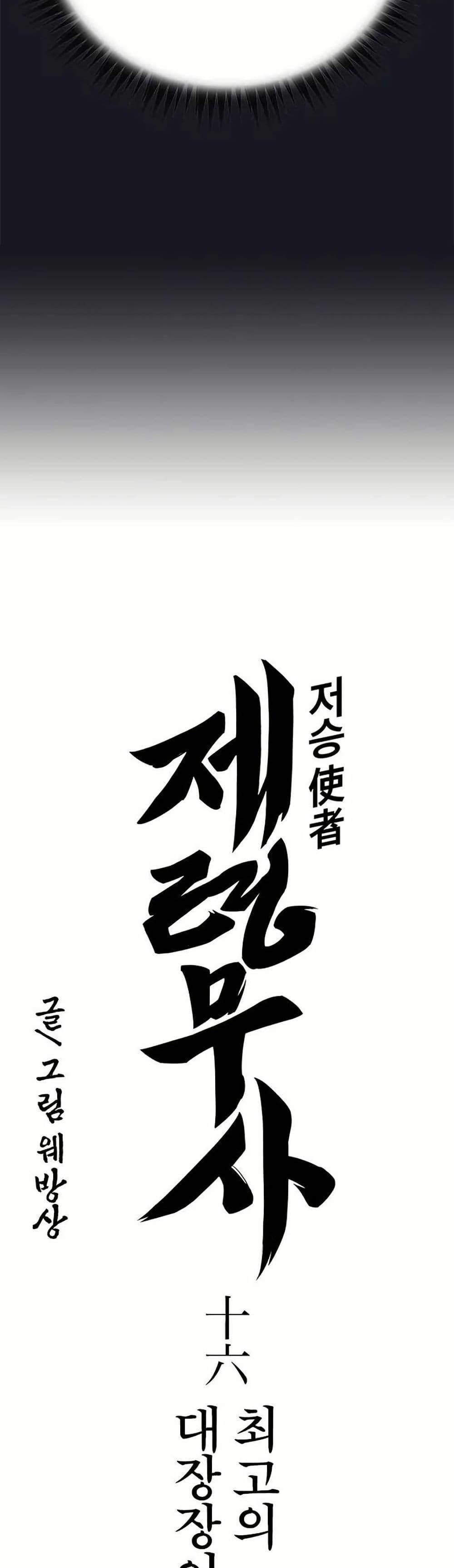 Manga-lc-com อ่านมังงะ อ่านการ์ตูน ออนไลน์ ฟรี Grim Reaper Master of the Underworld ตอนที่ 1 2 3 4 5 6 7 8 9 10 11 12 13 14 ฟรี ไม่มีโฆษณา Manga-lc - อ่าน มังงะ อ่าน การ์ตูน ออนไลน์ อ่านมังงะ ฟรี