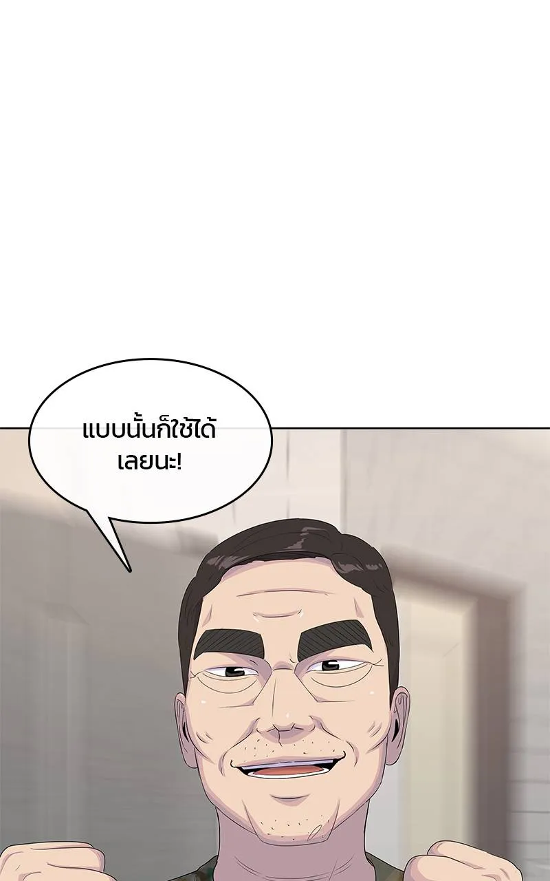 บันทึกครัวค่ายทหาร ตอนที่ 227 รูปที่ 89