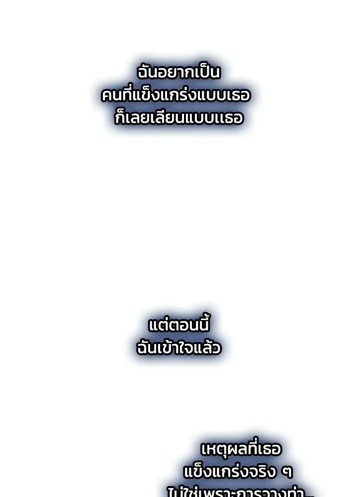 ผู้พิชิตเกมป้องกันฐาน ตอนที่ 165 รูปที่ 85
