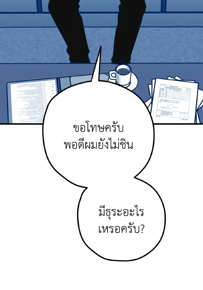 รักนี้ไม่มีรีไซเคิล ตอนที่ 98 รูปที่ 104