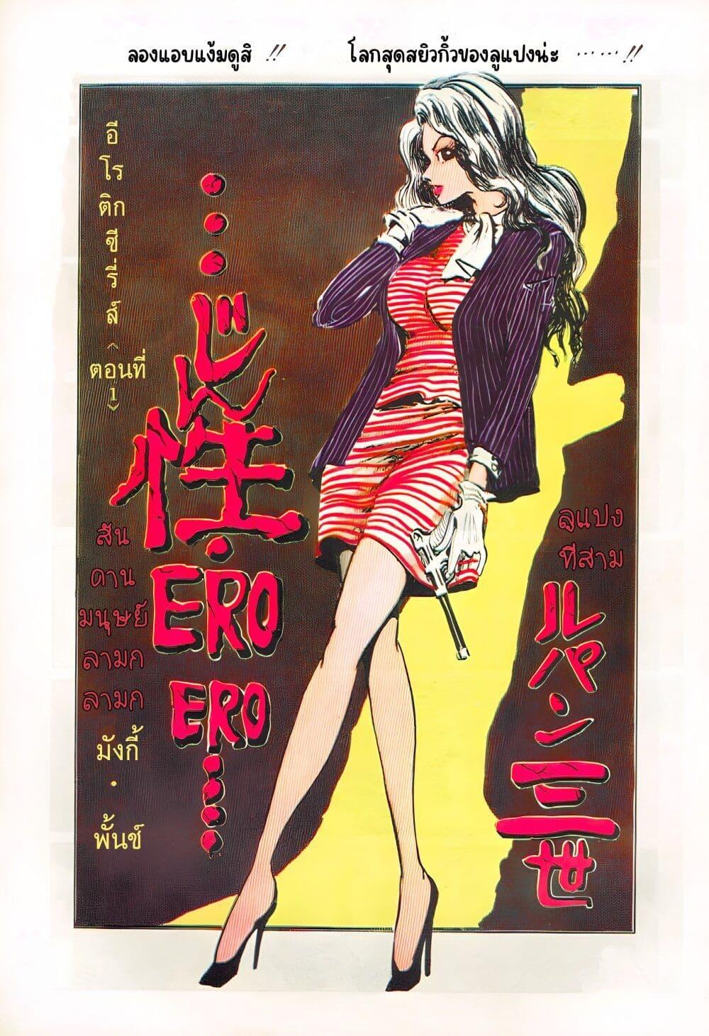 Manga-lc-com อ่านมังงะ อ่านการ์ตูน ออนไลน์ ฟรี Lupin the third ตอนที่ 1 2 3 4 5 6 7 8 9 10 11 12 13 14 ฟรี ไม่มีโฆษณา Manga-lc - อ่าน มังงะ อ่าน การ์ตูน ออนไลน์ อ่านมังงะ ฟรี