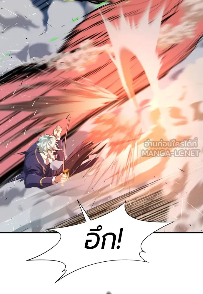 ยอดสถาปนิกผู้พิทักษ์อาณาจักร ตอนที่ 199 รูปที่ 33