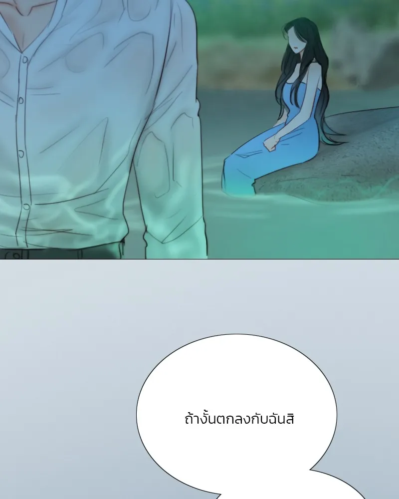 เซเรน่า ตอนที่ 77 รูปที่ 2