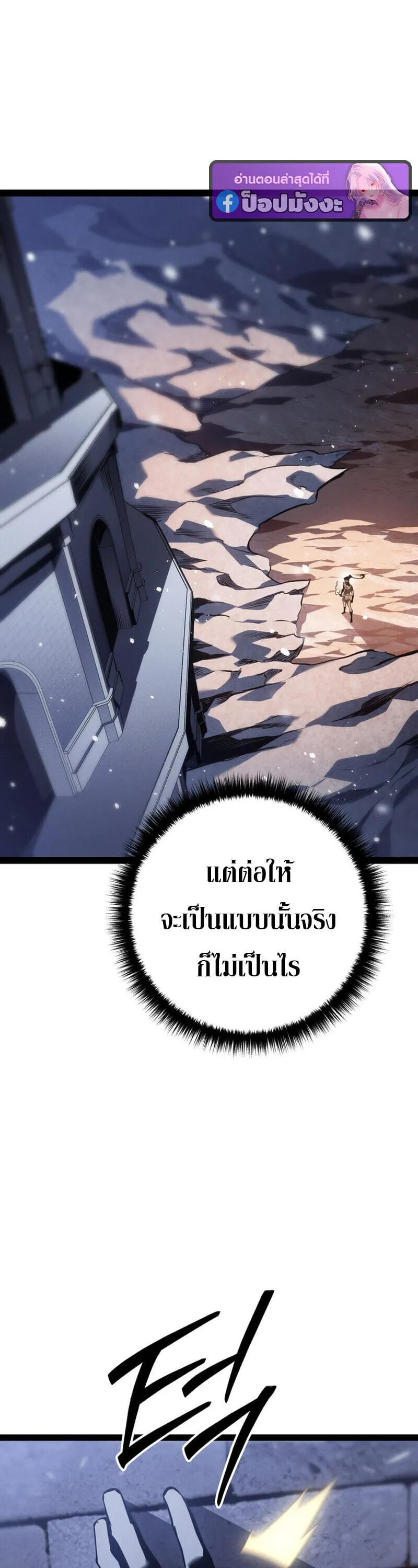 Regressing as the Reincarnated Bastard of the Sword Clan ตอนที่ ตอนที่ 79 รูปที่ 30