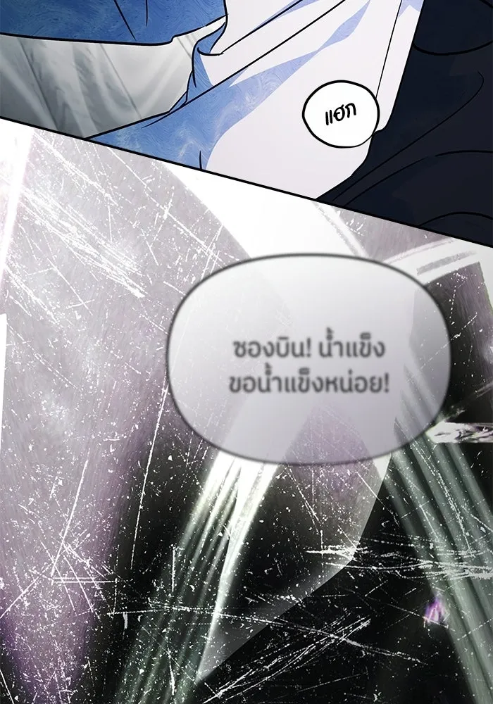 ย้อนเวลามาเป็นมักเน่ ตอนที่ 88 รูปที่ 115