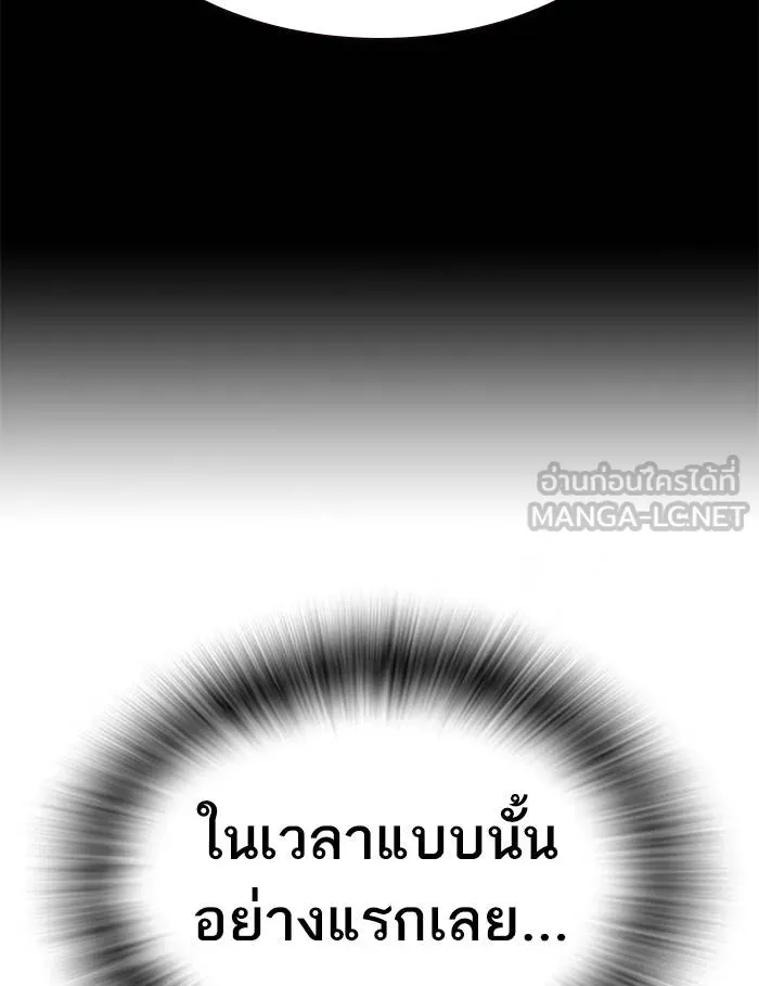 To not die ตอนที่ 45 รูปที่ 105