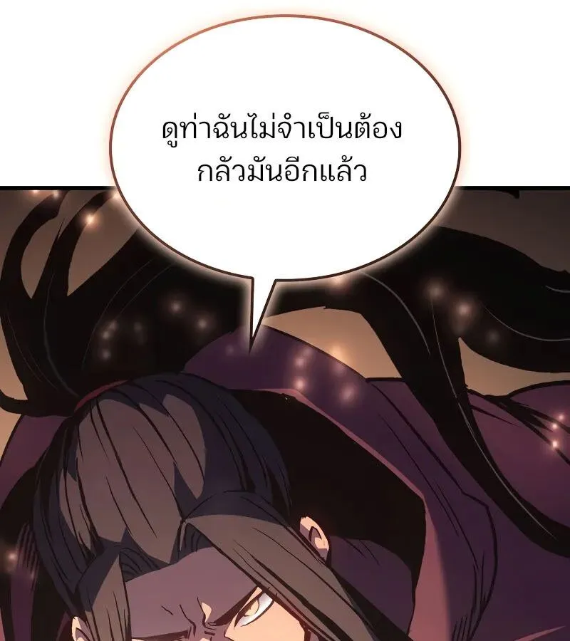 The Indomitable Martial King ตอนที่ ตอนที่ 65 รูปที่ 50