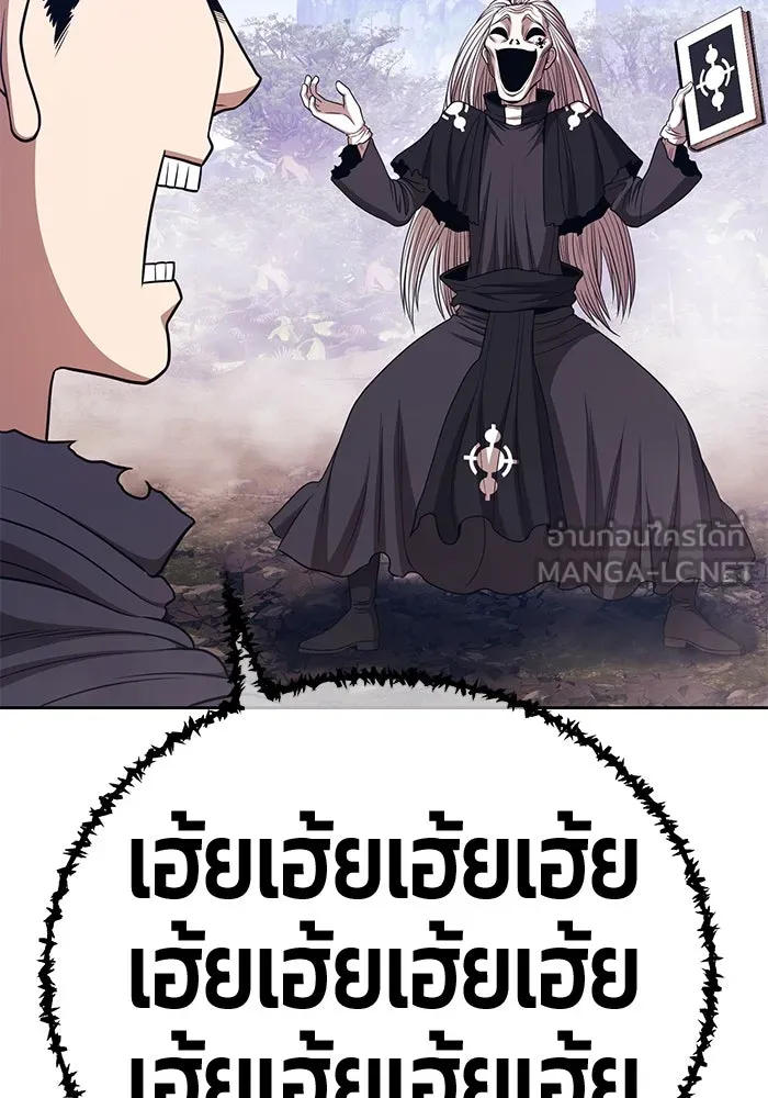 +99 ท่อนไม้พร้อมบวก ตอนที่ 17 ผู้เล่นปนเปื้อน vs พีซ (6) รูปที่ 231