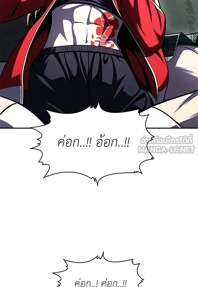 สนามเด็กล่า ตอนที่ 81 รูปที่ 212