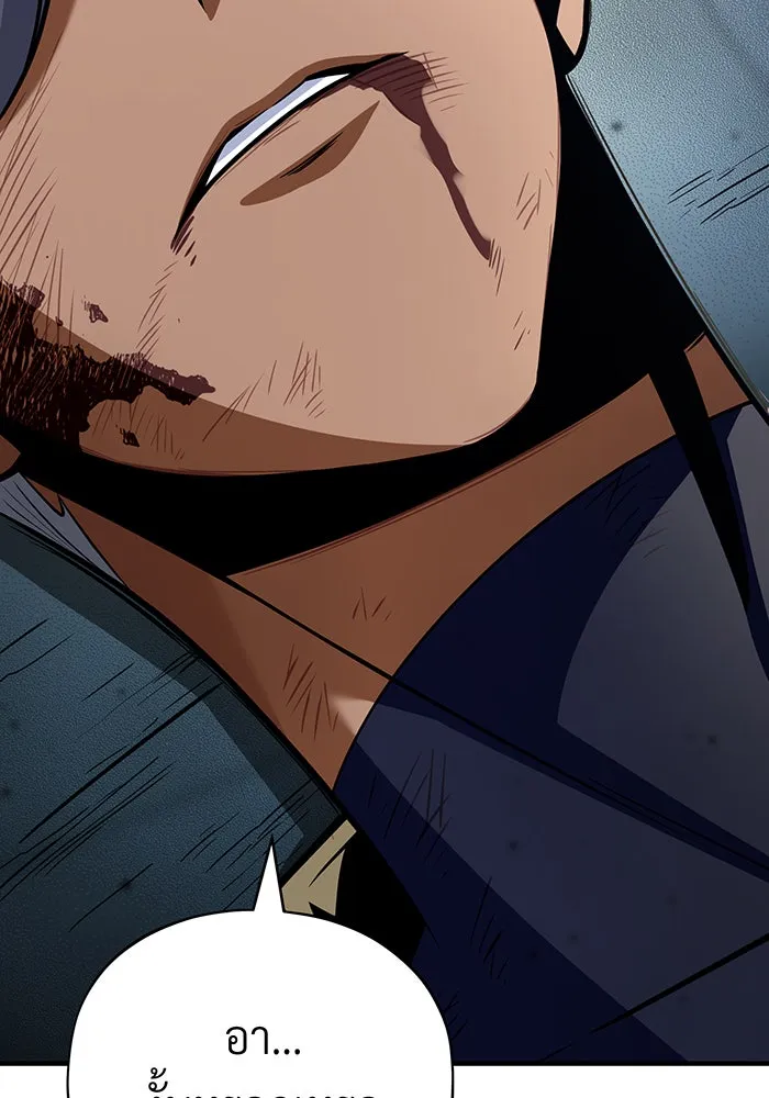 จอมเวทเกิดใหม่ในรอบ 66666 ปี ตอนที่ 141 รูปที่ 170