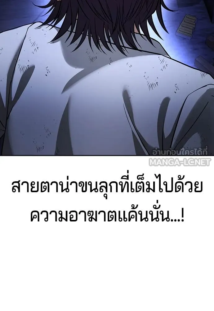 คูเซรา ตอนที่ 45 รูปที่ 61