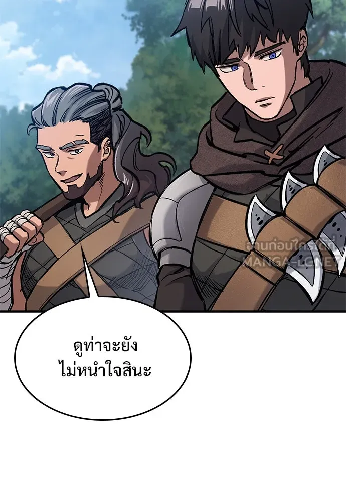 อัศวินวันเดียว ตอนที่ 44 รูปที่ 96
