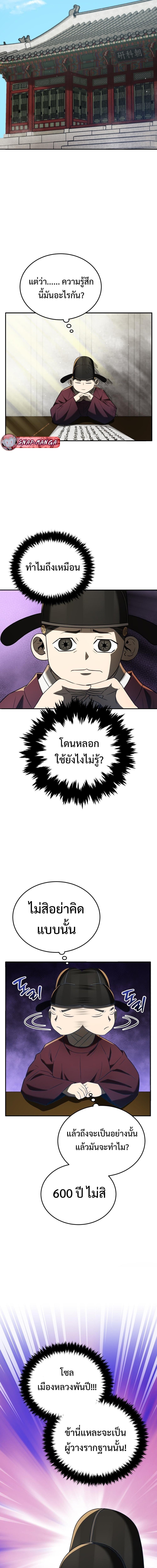 Manga-lc-com อ่านมังงะ อ่านการ์ตูน ออนไลน์ ฟรี Black Corporation Joseon ตอนที่ 1 2 3 4 5 6 7 8 9 10 11 12 13 14 ฟรี ไม่มีโฆษณา Manga-lc - อ่าน มังงะ อ่าน การ์ตูน ออนไลน์ อ่านมังงะ ฟรี