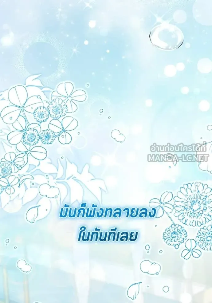 ป๊ะป๋าขา หนูลาแล้ว ตอนที่ 76 รูปที่ 131