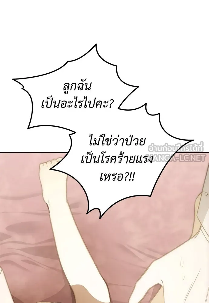 ยัยจิ๋วสมองแจ๋ว ตอนที่ 1 รูปที่ 90