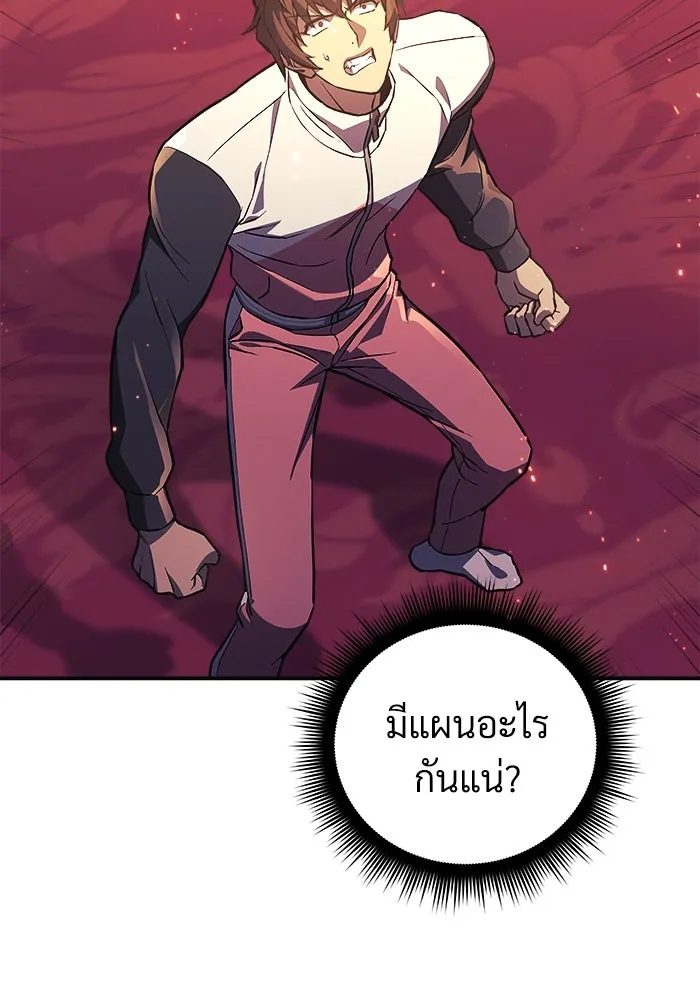 สัปดาห์นี้งดอัปตอนใหม่ ตอนที่ 80 รูปที่ 5