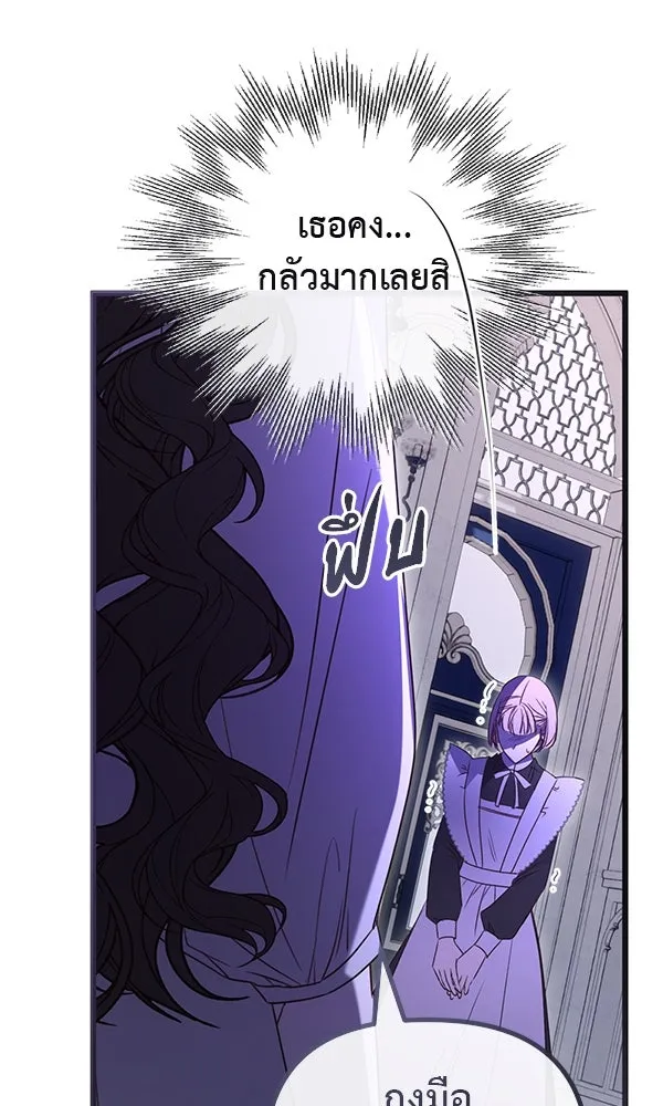ชีวิตนี้เพื่อเธอ ตอนที่ 47 รูปที่ 53