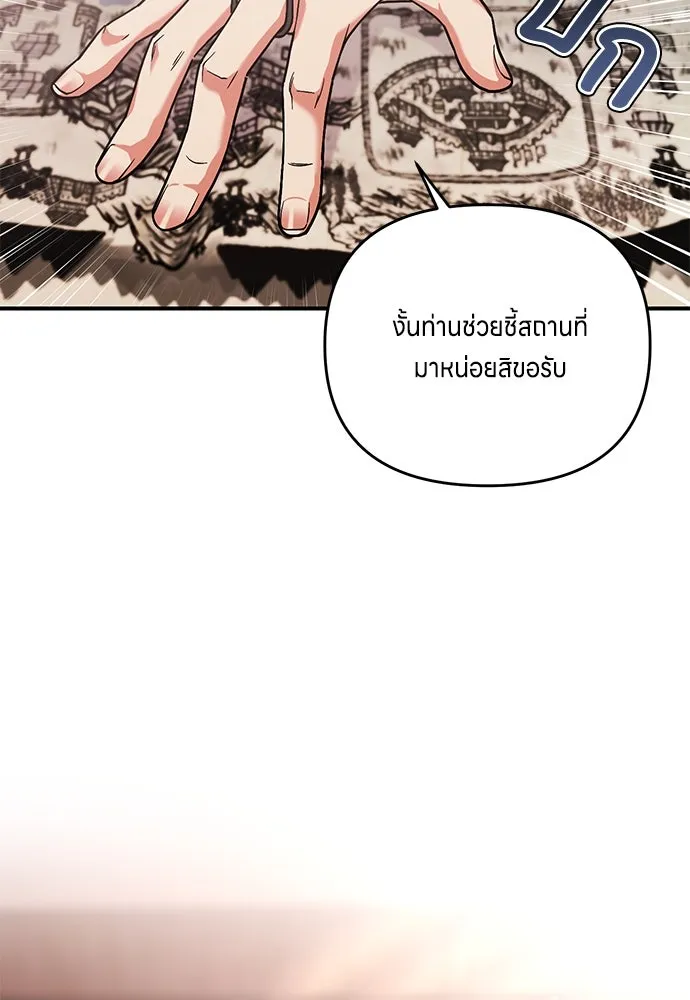 ข้าเนี่ยนะเป็นพระสนม ตอนที่ 6 ความสัมพันธ์ที่หลอกลวง รูปที่ 34