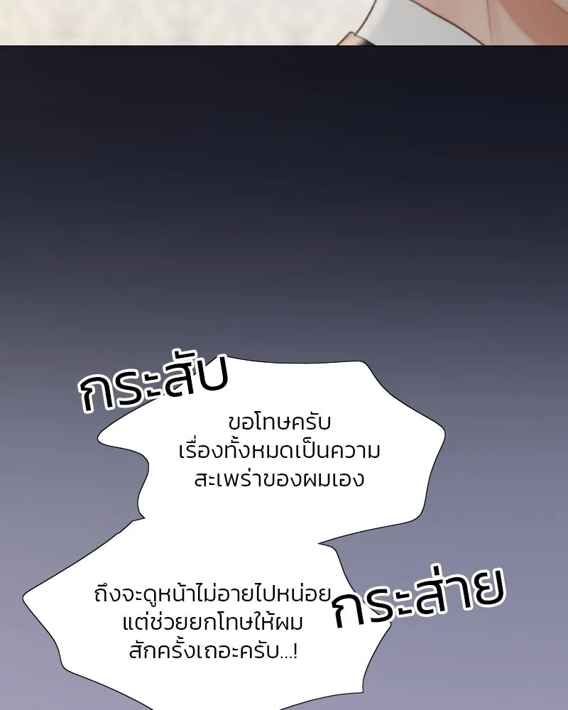 เซเรน่า ตอนที่ 31 รูปที่ 74
