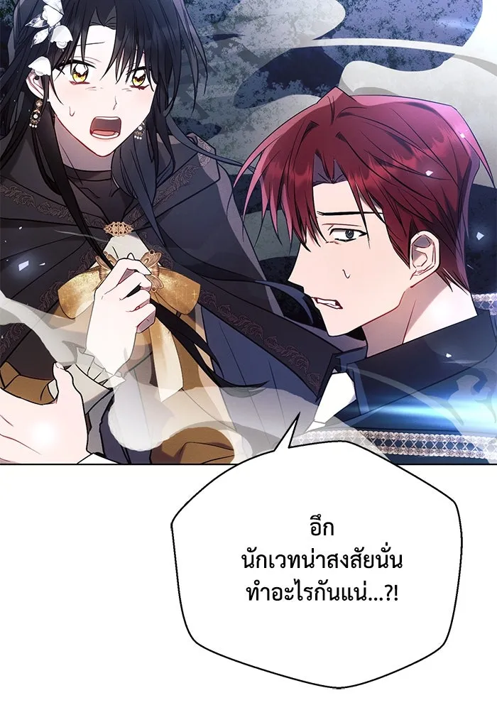 แอชสตาร์ต ตอนที่ 78 รูปที่ 40