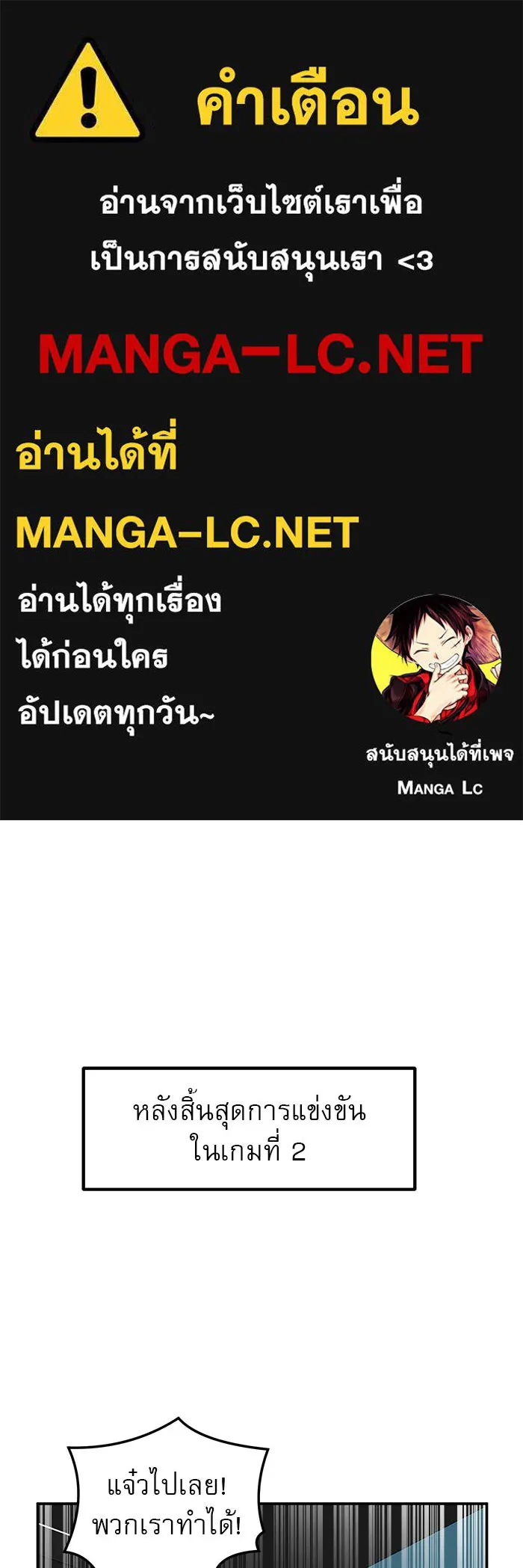 Double Click ตอนที่ 20 รูปที่ 1